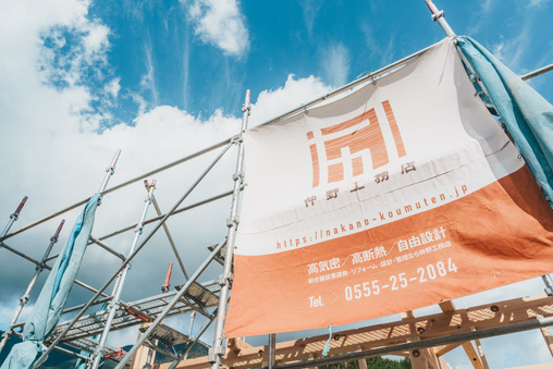 仲野工務店
